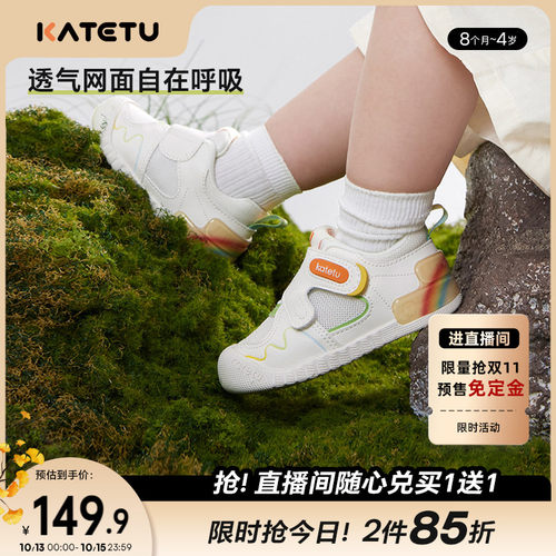 katetu春秋儿童K护软底学步鞋