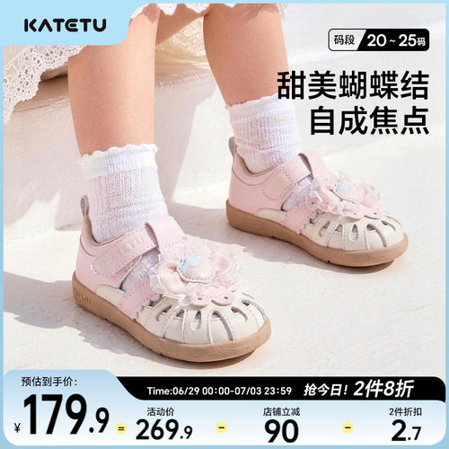 卡特兔学步鞋女宝宝2026年夏季新品女童公主鞋防滑耐磨女宝凉鞋