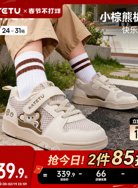 卡特兔儿童板鞋男童2026年春季儿童滑板鞋防滑耐磨透气女童运动鞋
