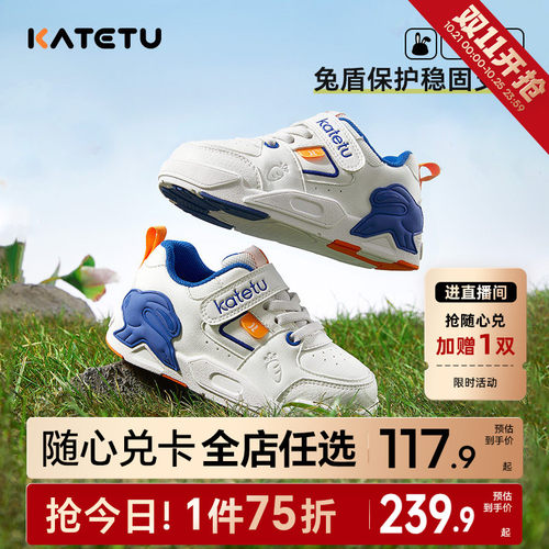 儿童运动板鞋卡特兔秋季
