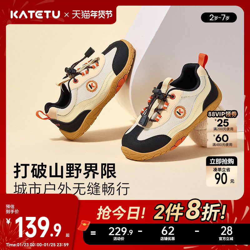 卡特兔童鞋儿童运动鞋男童2026春季新款软底防滑女童休闲跑步鞋,童鞋/婴儿鞋/亲子鞋,运动鞋,淘宝优惠券,粉丝福利购,淘宝优惠卷