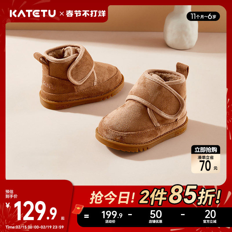 卡特兔儿童雪地靴女童二棉鞋保暖鞋男童靴子加绒宝宝冬季鞋子童鞋