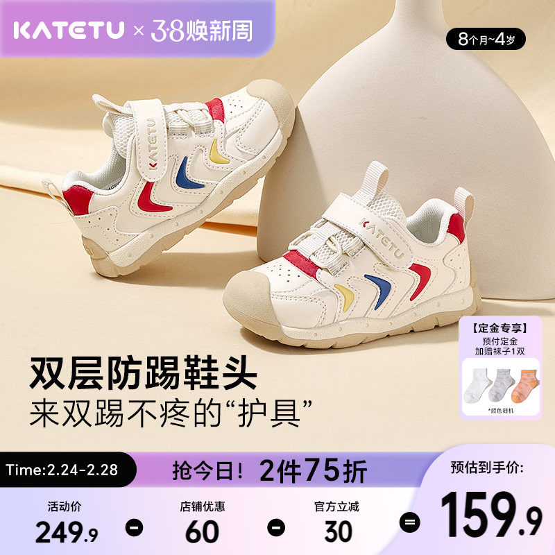 卡特兔童鞋宝宝鞋子春季透气新款男童女童婴儿幼儿园小白鞋学步鞋
