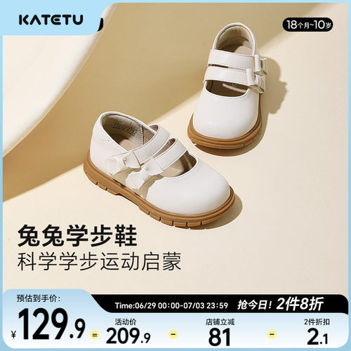 卡特兔2026秋季新品公主皮鞋