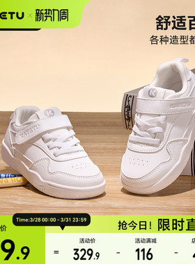 卡特兔儿童男童2026春季幼儿园小白鞋防滑耐磨女童入园鞋童鞋板鞋