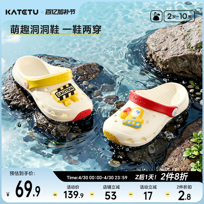 卡特兔儿童拖鞋洞洞鞋夏季女童新品轻便防滑耐磨男童鞋子宝宝凉鞋