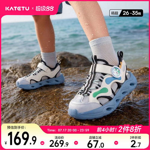 卡特兔童鞋户外运动鞋男童2026年夏季新品鞋子防滑踩水鞋女童凉鞋