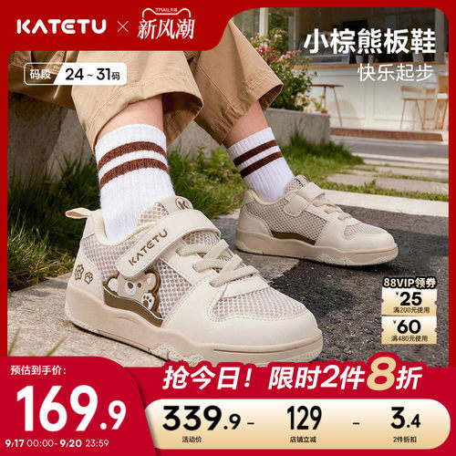 卡特兔儿童板鞋男童2026年秋季儿童滑板鞋防滑耐磨透气女童运动鞋