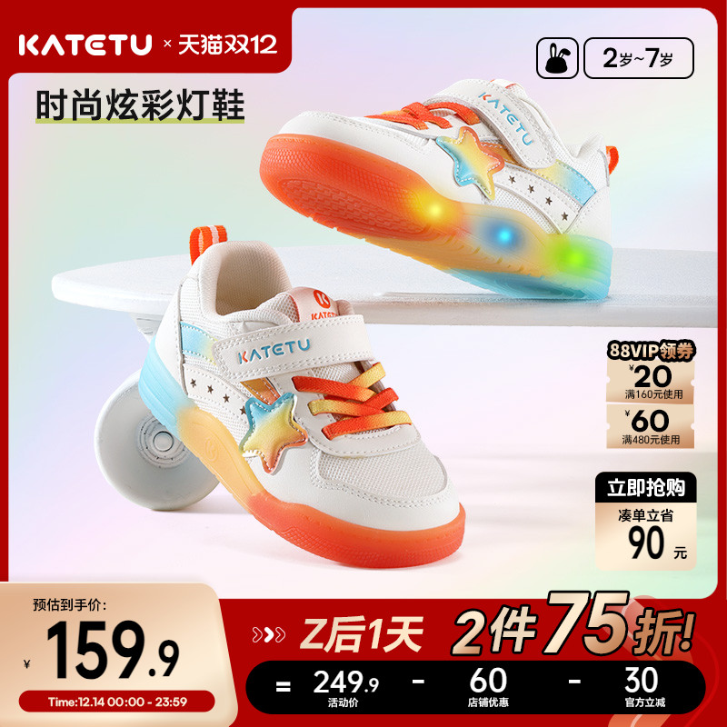 卡特兔儿童亮灯软底防滑透气板鞋