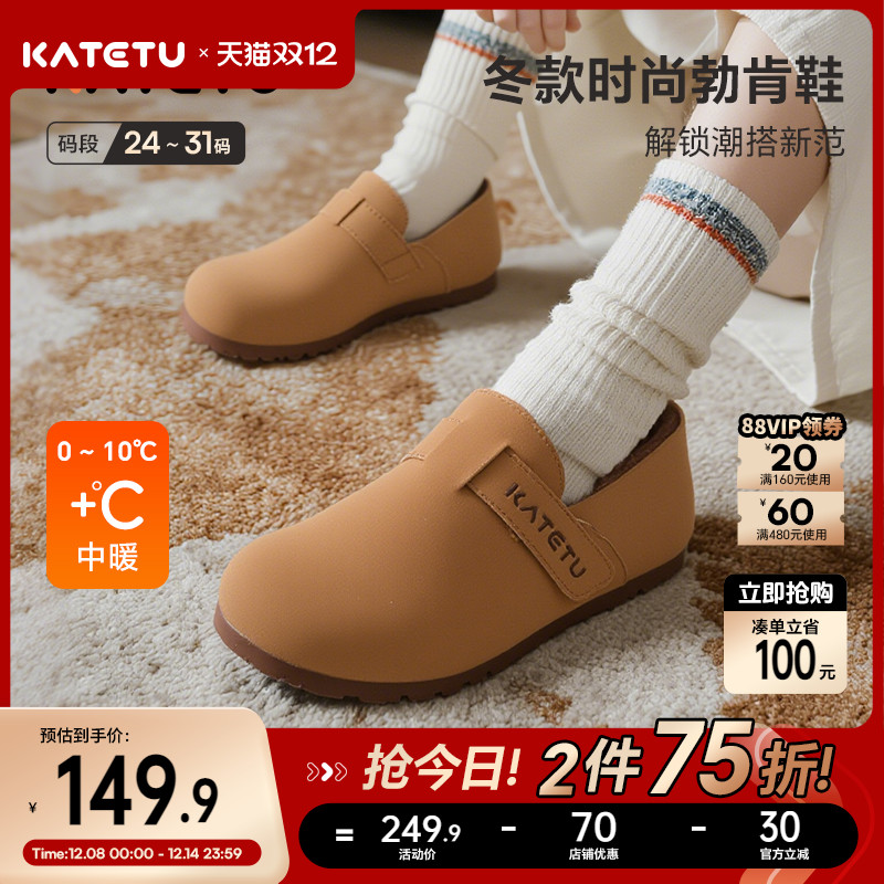 卡特兔童鞋儿童勃肯鞋2025冬季宝宝鞋子女童加绒保暖舒适棉鞋