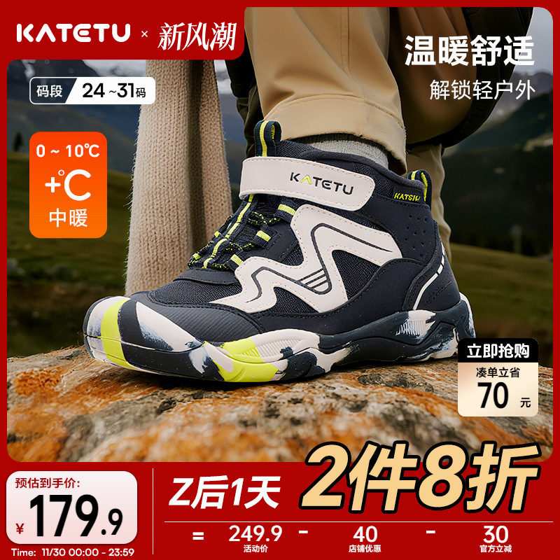 卡特兔户外高帮儿童运动鞋2025冬季新品男童加绒保暖儿童女童棉鞋