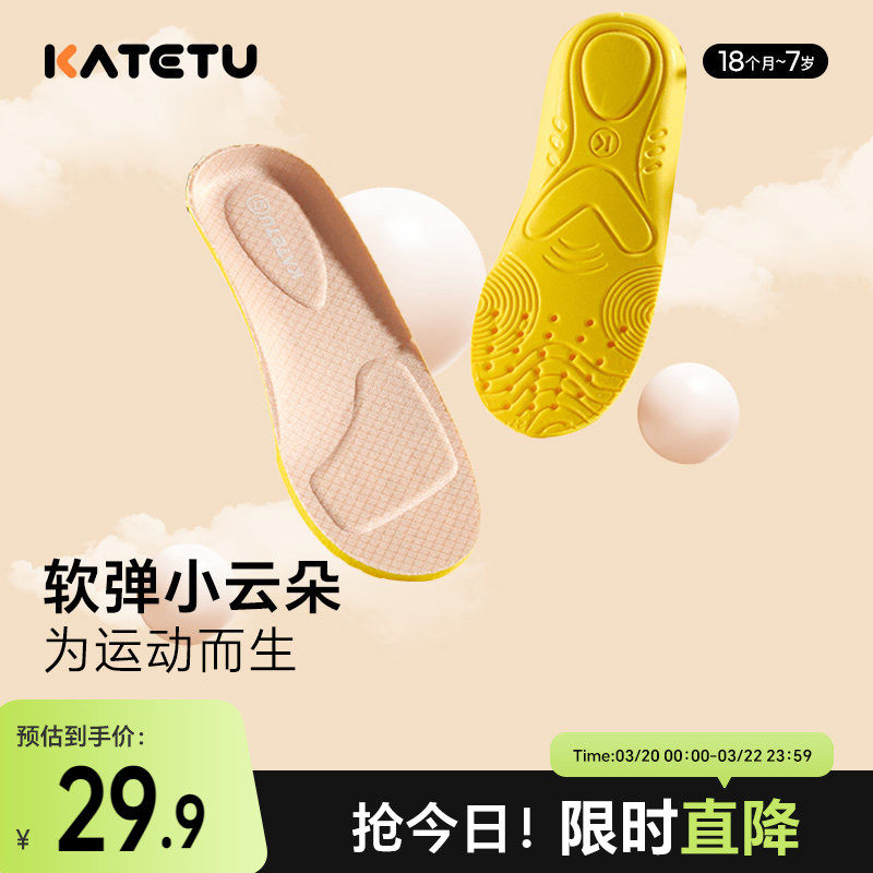 卡特兔宝宝婴儿专用鞋垫2026春季新款吸汗透气防臭减震儿童鞋垫