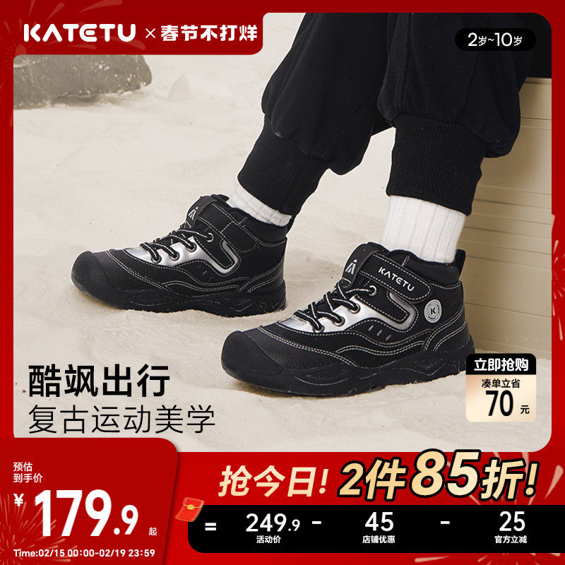 卡特兔童鞋户外高帮儿童运动鞋2025冬季新款加绒靴子防滑儿童棉鞋