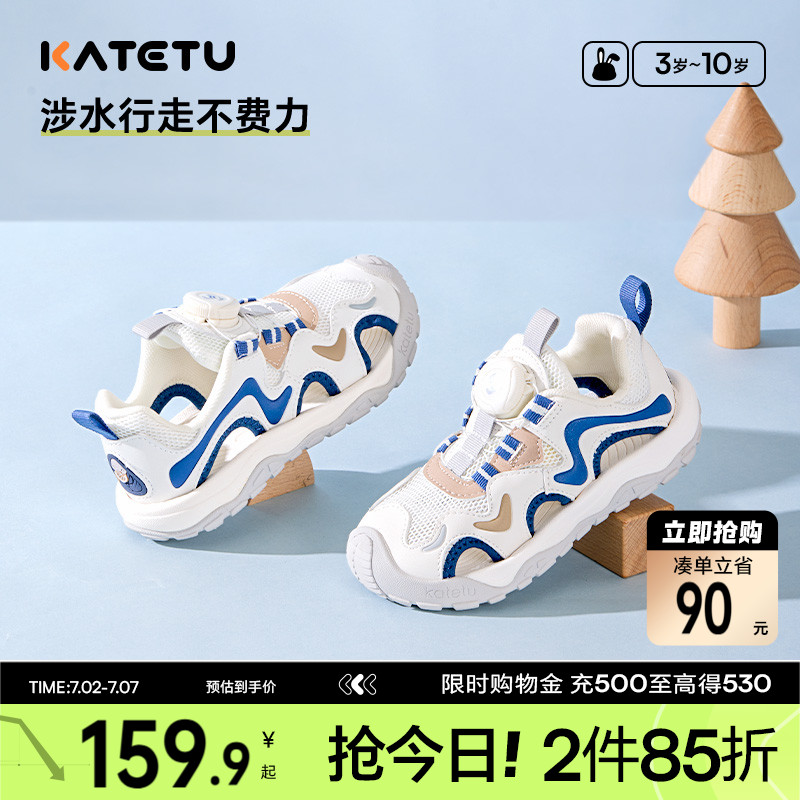 卡特兔童鞋儿童运动鞋男童2025夏季鞋子防滑透气包头儿童凉鞋女童
