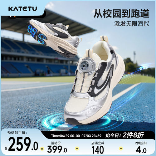 卡特兔儿童运动鞋女童2026秋季新品防滑耐磨透气旋钮鞋男童跑步鞋