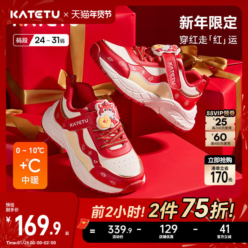卡特兔新年红童鞋女童运动鞋2025冬季新品鞋子老爹鞋男童儿童棉鞋,童鞋/婴儿鞋/亲子鞋,运动鞋,淘宝优惠券,粉丝福利购,淘宝优惠卷
