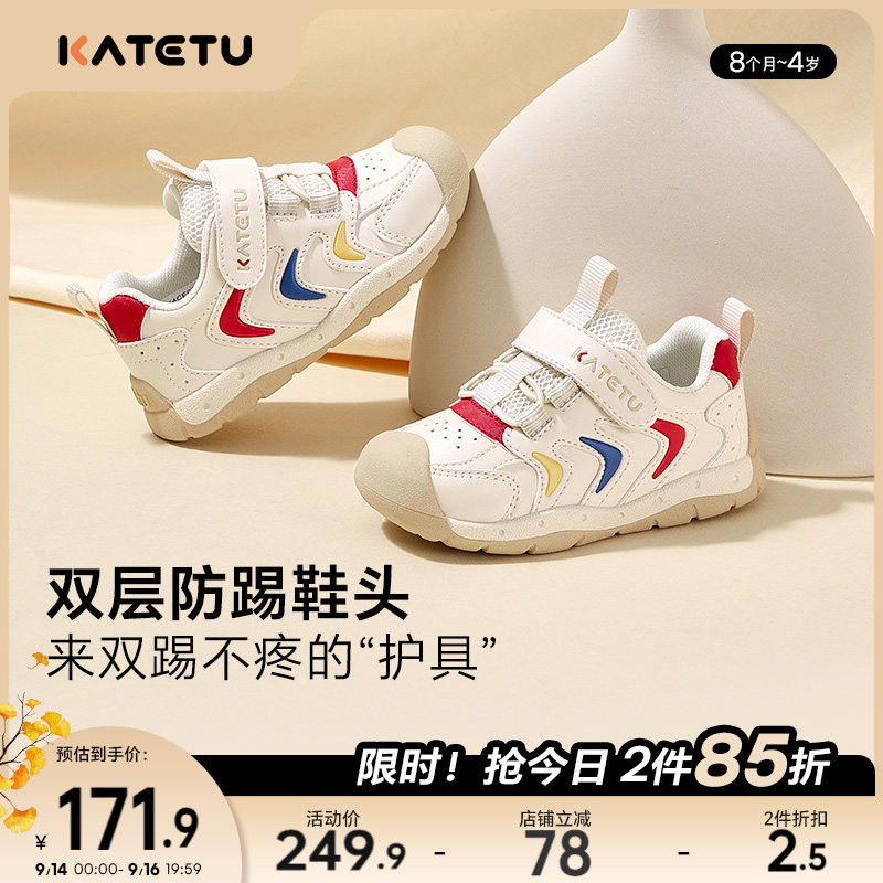 卡特兔儿童秋季小白鞋 96元 - 86线报