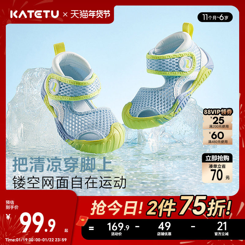 卡特兔儿童凉鞋男童学步婴儿鞋包头软底防滑沙滩鞋女童软底机能鞋,童鞋/婴儿鞋/亲子鞋,凉鞋,淘宝优惠券,粉丝福利购,淘宝优惠卷