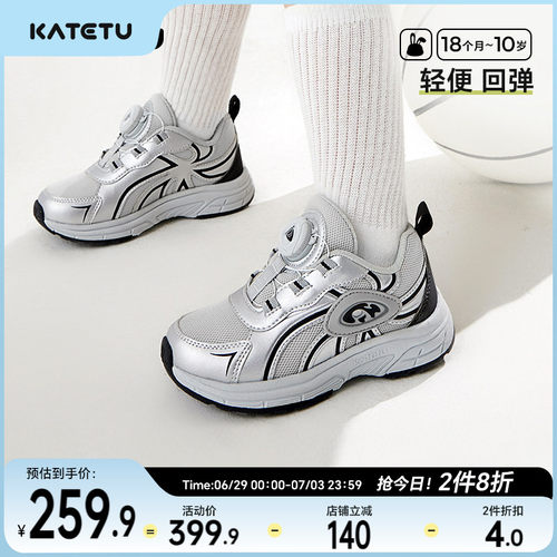 katetu2026新款秋季运动鞋
