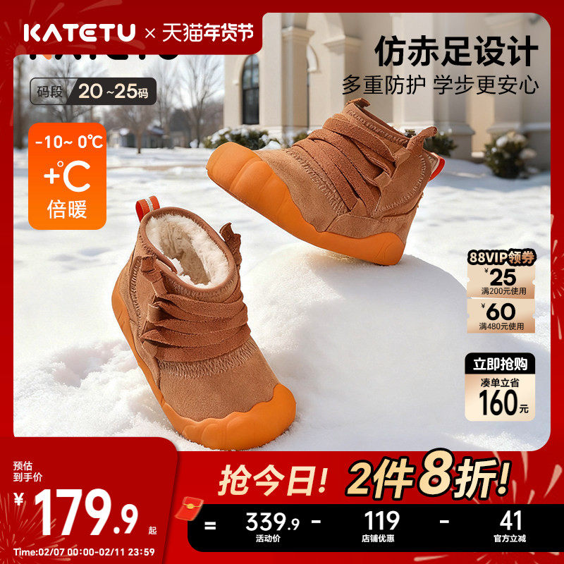 卡特兔儿童学步鞋女童2025冬季赤足训练鞋防加绒男童雪地靴棉鞋