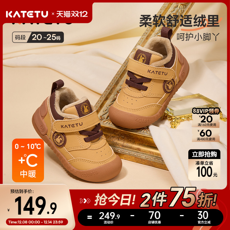 卡特兔宝宝学步鞋2025冬季新品婴儿鞋子男童加绒保暖儿童女童棉鞋