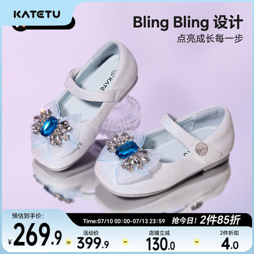 卡特兔儿童公主鞋2026秋季新品软底防滑水晶女童鞋礼服演出鞋