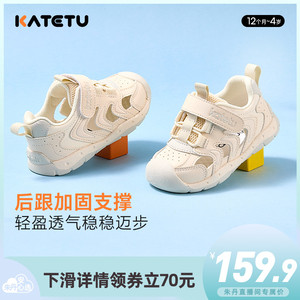 katetu夏季新品休闲学步凉鞋