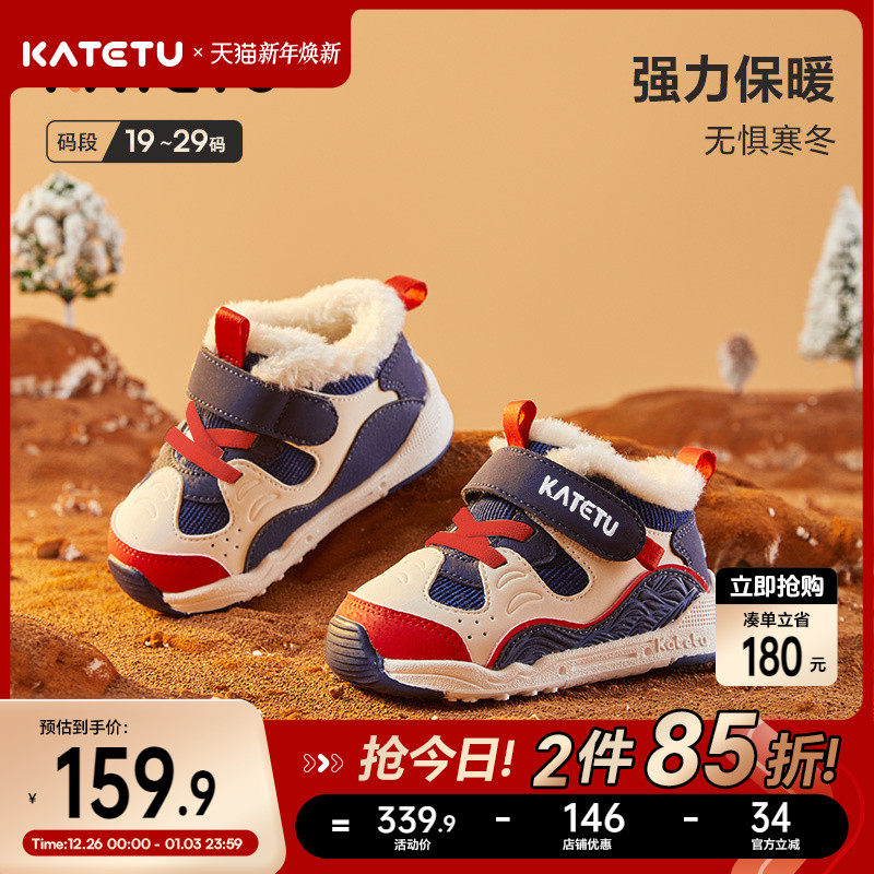 卡特兔童鞋保暖加厚学步鞋机能男童女童加绒儿童冬季鞋子棉鞋