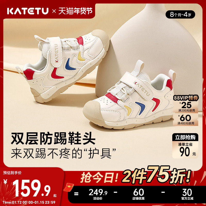 卡特兔童鞋男童宝宝秋冬小白鞋儿童女童鞋子婴儿机能女宝学步鞋