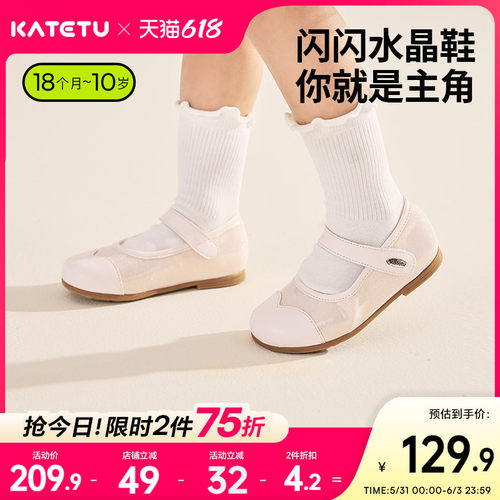 卡特兔2023秋季新品公主皮鞋
