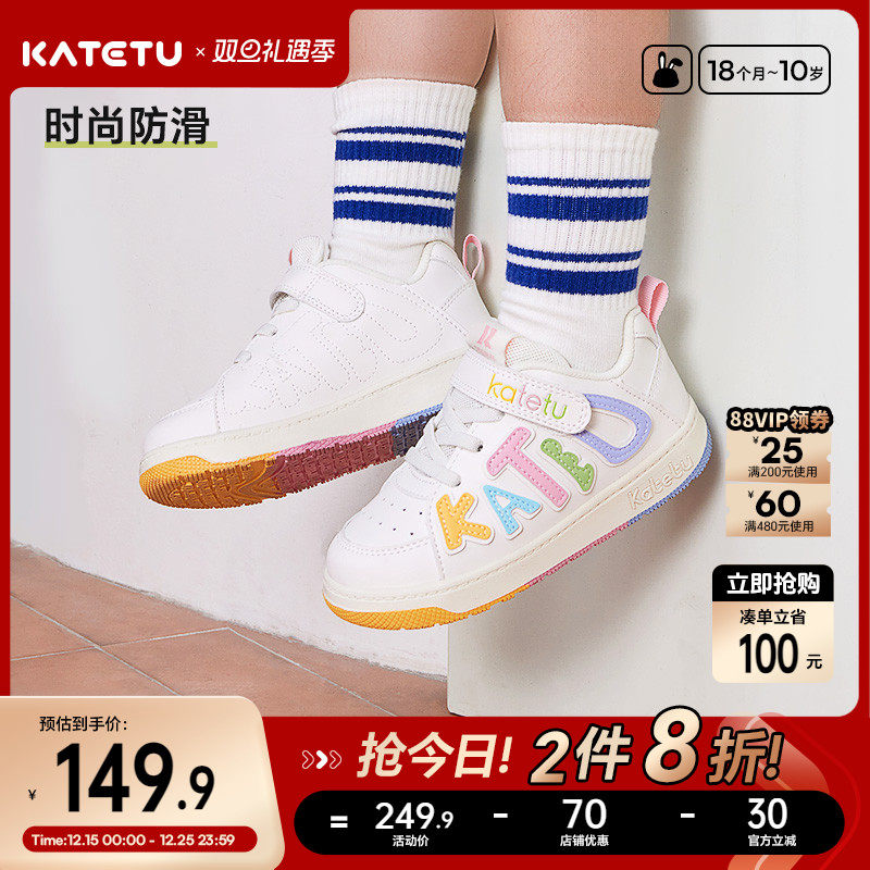 katetu春季新品嘻哈潮流板鞋