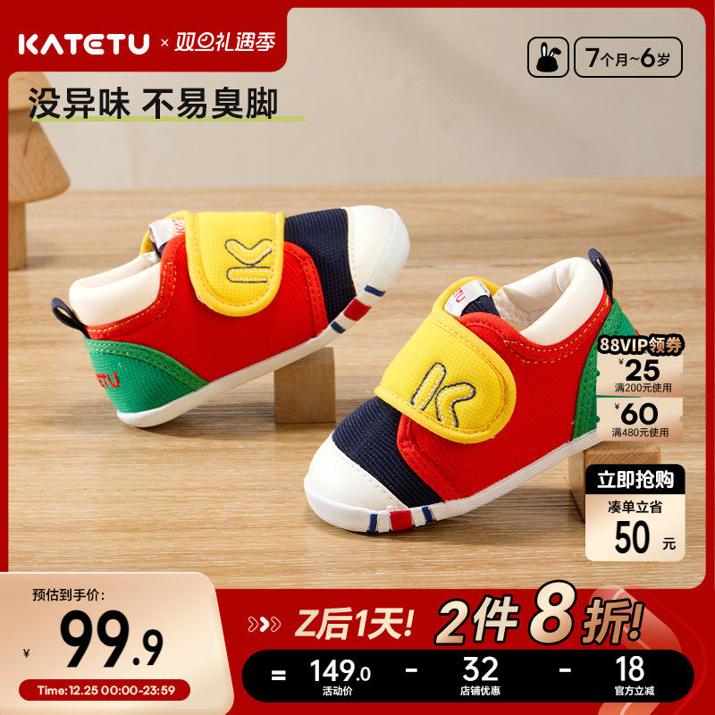 卡特兔春季步前儿童宝宝男童机能鞋幼儿鞋子女童婴儿童鞋学步鞋