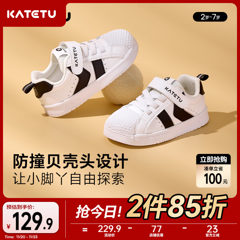 新款儿童小白鞋卡特兔防滑休闲
