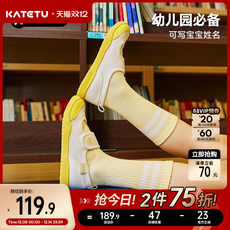 卡特兔儿童板鞋2025秋季新品轻便柔软室内鞋开学季幼儿园小白鞋