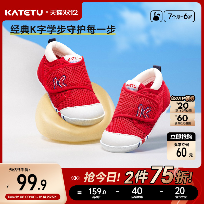 夏季童鞋卡特兔防掉软底男