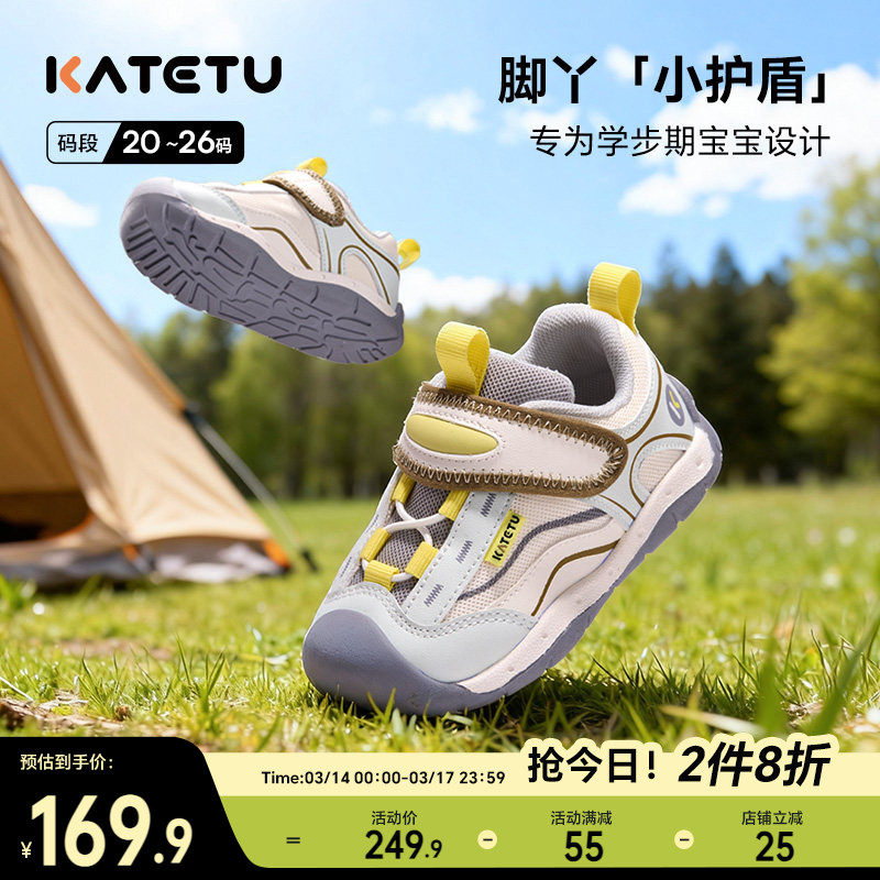 卡特兔童鞋婴儿2026年春季鞋子新品宝宝男宝机能鞋女宝透气学步鞋