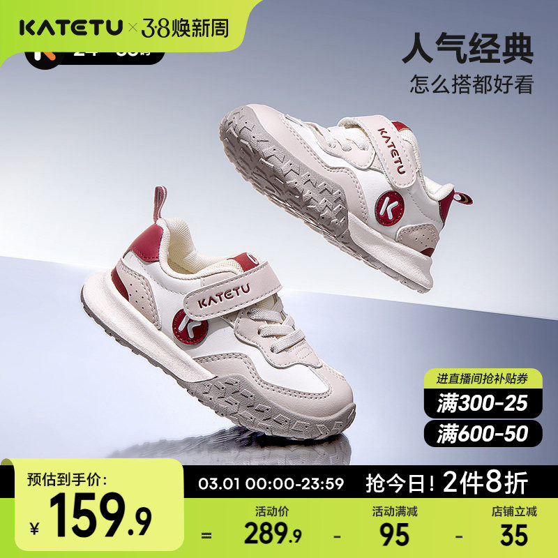 卡特兔童鞋儿童男童2026春季新款软底防滑女童鞋子跑步鞋运动鞋