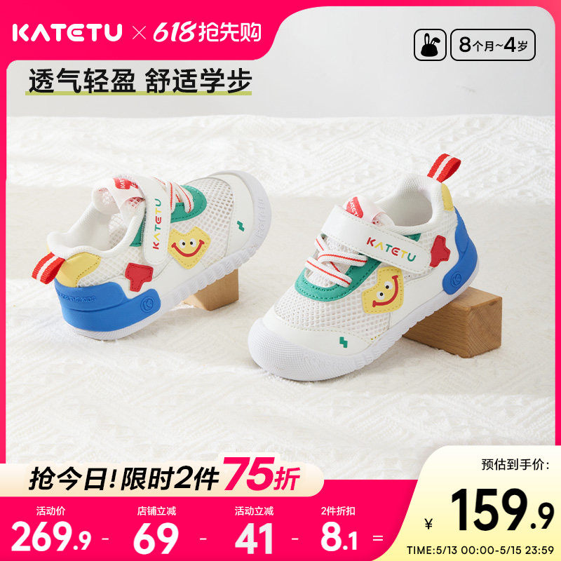 卡特兔婴儿学步鞋夏季新品幼儿园小白鞋网眼透气机能男童女童凉鞋