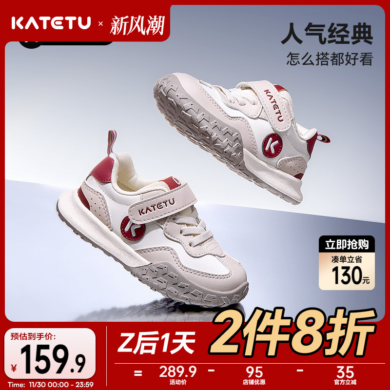 卡特兔童鞋儿童男童2025秋季新款软底防滑女童鞋子跑步鞋运动鞋