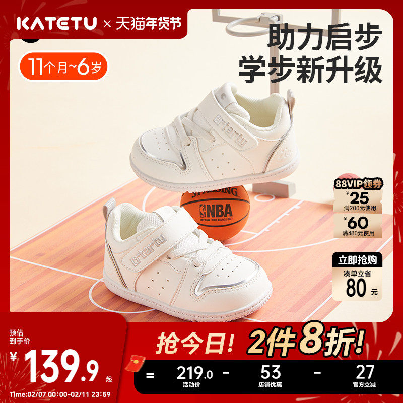 卡特兔小白鞋女童宝宝学步鞋男童板鞋稳步鞋子婴儿机能鞋软底童鞋