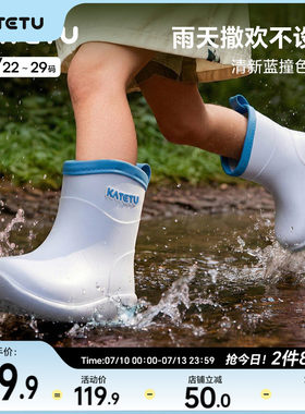 卡特兔儿童雨靴男童女童2026秋季新品轻便防水防滑儿童户外雨鞋