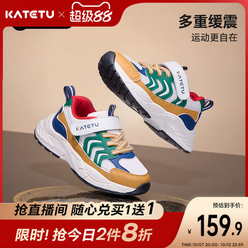 卡特兔童鞋儿童男童2026秋季防滑耐磨女童舒适跑步鞋透气运动鞋