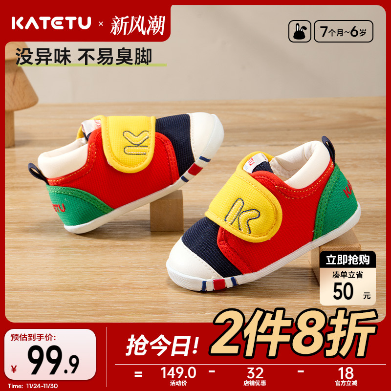 卡特兔秋季宝宝男童女童学步鞋