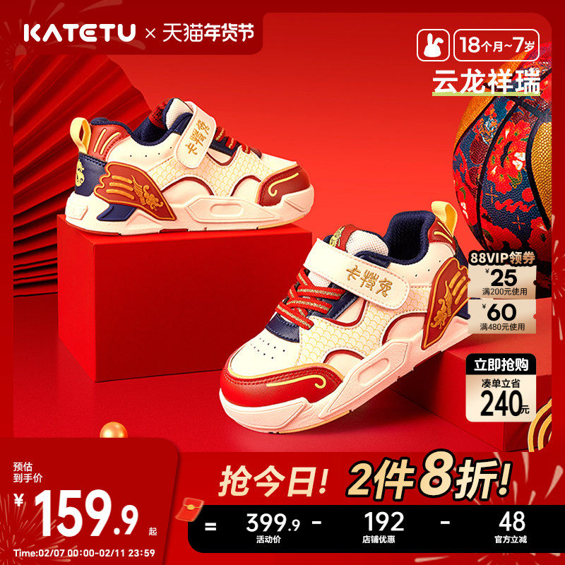 卡特兔板鞋男童2026春季新款女宝鞋子软底防滑儿童运动鞋跑步鞋