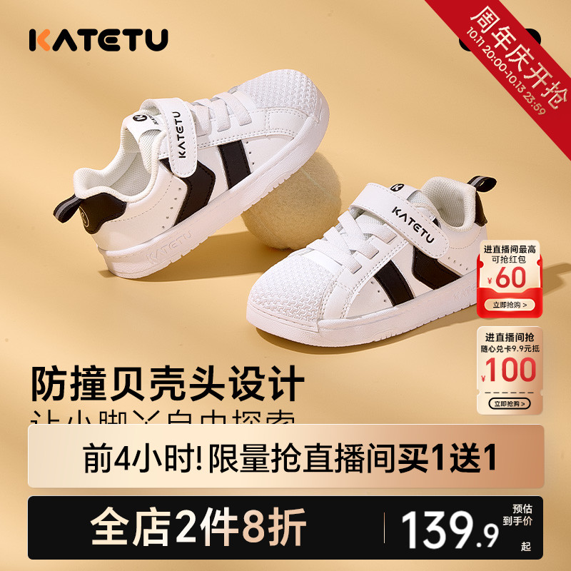 新款儿童小白鞋卡特兔防滑休闲