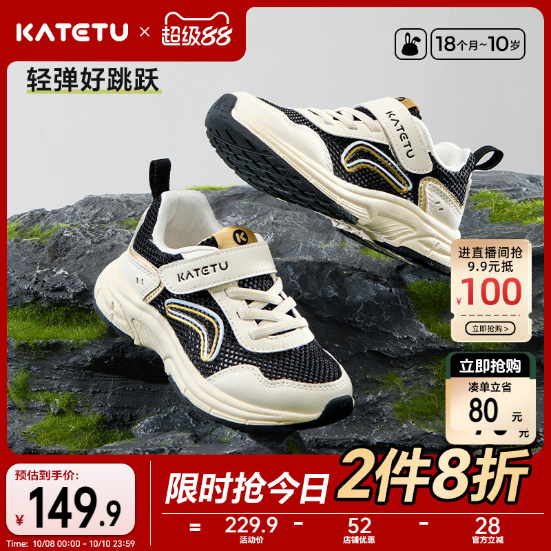 卡特兔防滑抗菌跑步鞋