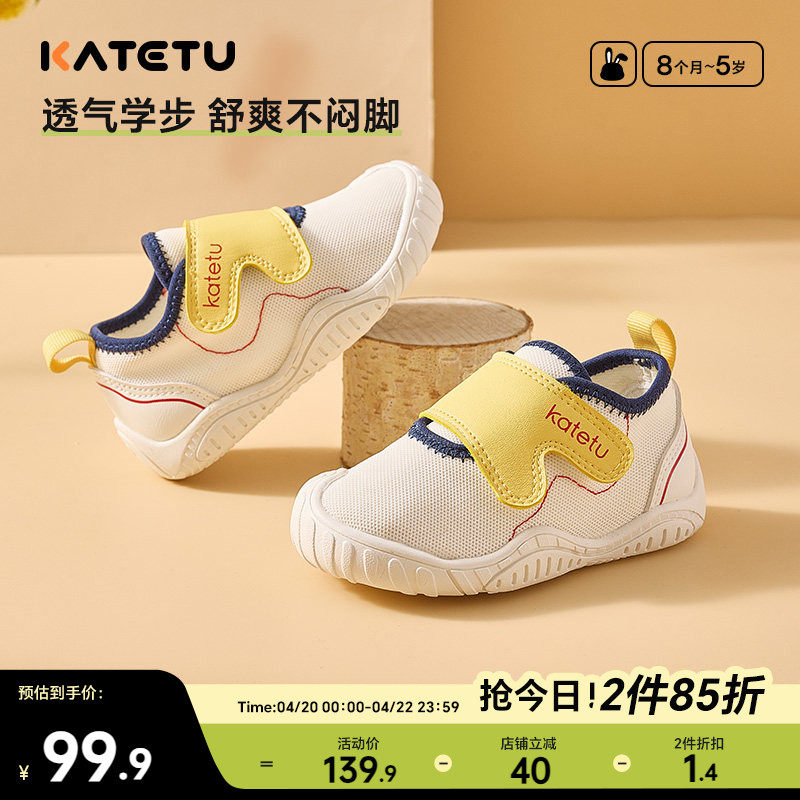 卡特兔宝宝男童学步鞋幼儿园小白鞋入园鞋软底女童防滑机能鞋童鞋
