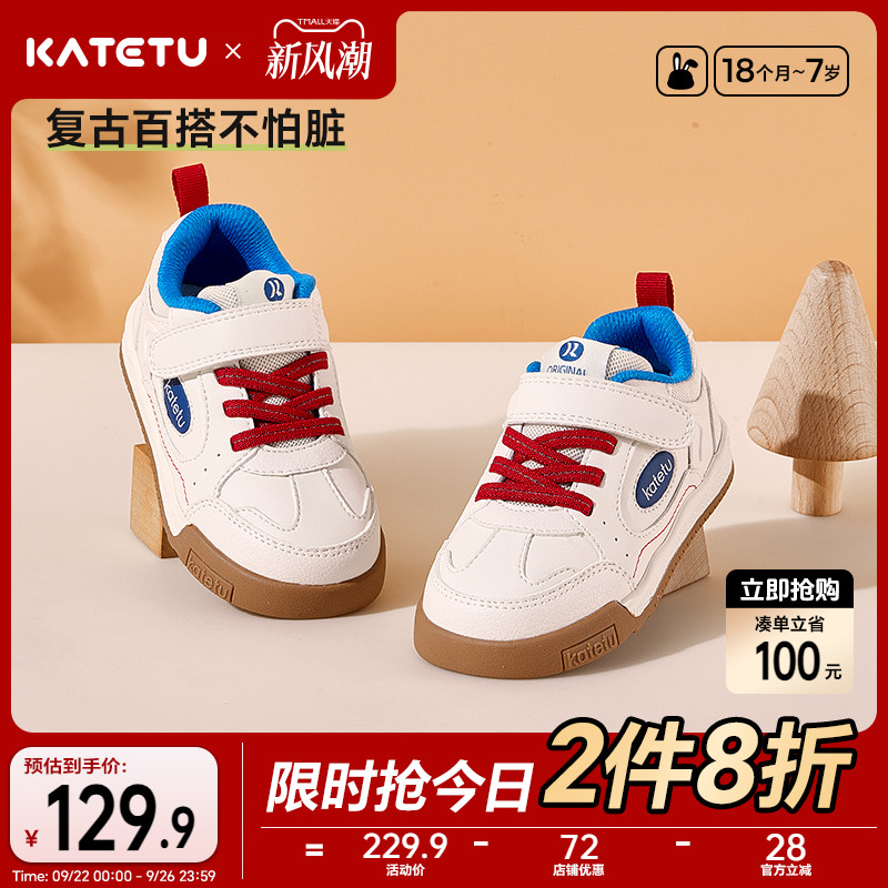 katetu新款幼儿园滑板鞋运动鞋