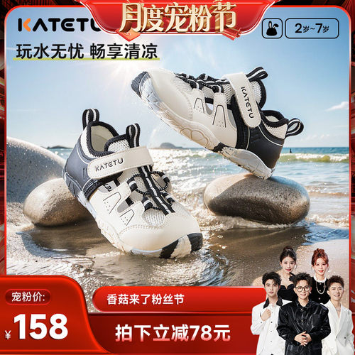 卡特兔防滑耐磨朔溪鞋