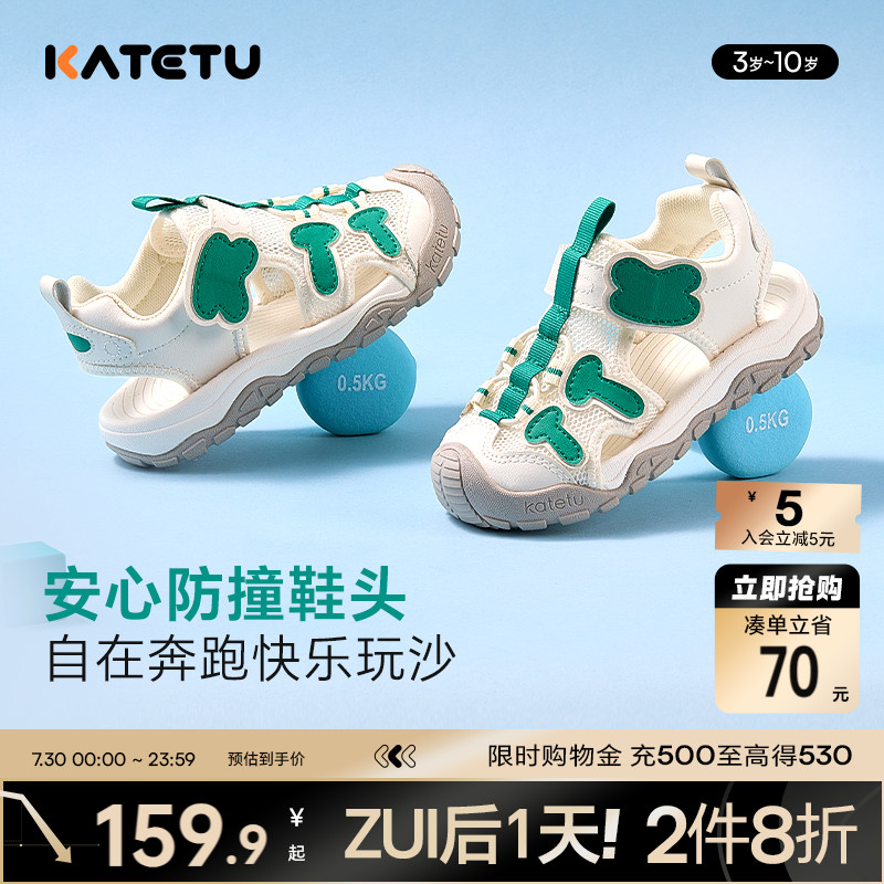 卡特兔儿童凉鞋男童2025夏季新款运动鞋防滑女童包头鞋子防滑童鞋
